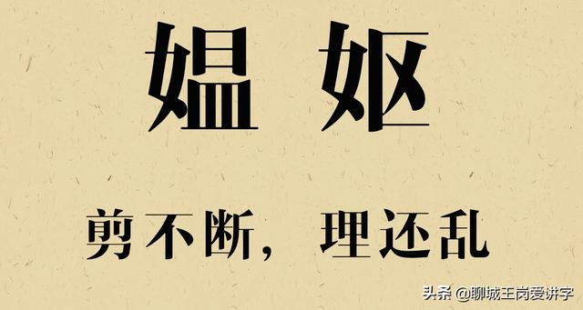 文化解密：汉字“媪妪”谁能讲明白？真是剪不断理还乱