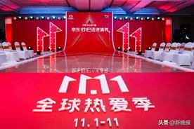 买好商品还要享更好的服务，京东11.11全流程保障消费者购物体验图片