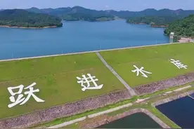 临川“网红”水库，美出新高度!图片
