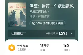《洪荒：我第一个叛出截教》：通天教主化身魔头，只在一念之间图片