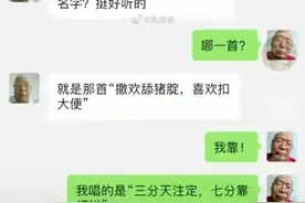 盘点王大爷的搞笑神回复图片