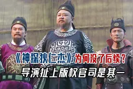 《神探狄仁杰》为何没了后续，梁冠华退出铁三角，版权问题是其一图片