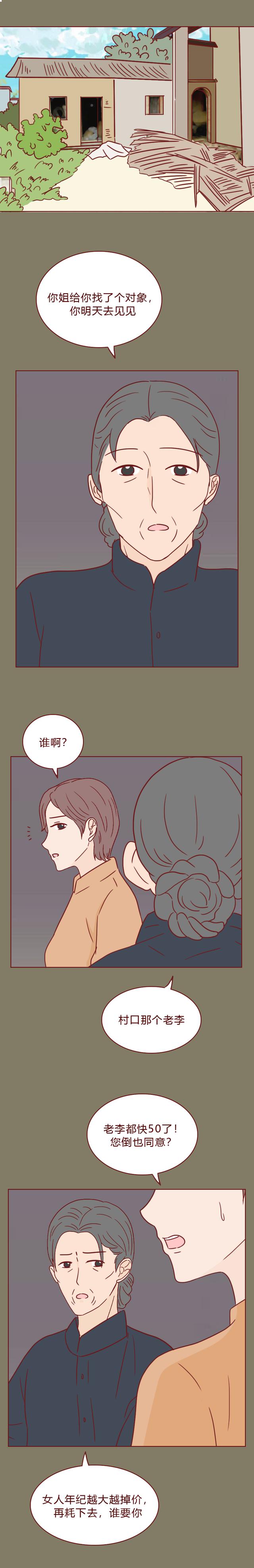 女生不想结婚，男生娶不到老婆，这篇漫画揭露当代男女交友之痛