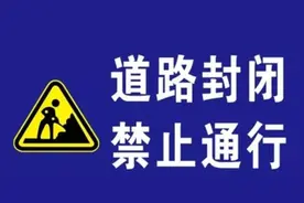 关于G45大广高速撒力巴收费站封闭施工的公告图片