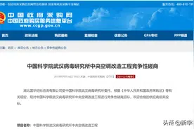 花6亿美元修中央空调？新华社记者实锤美国国会和媒体诬陷武汉病毒所图片