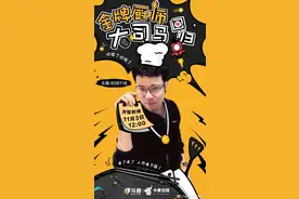 主播“大司马”将于11月3日斗鱼复播，经典梗“回首掏”图片