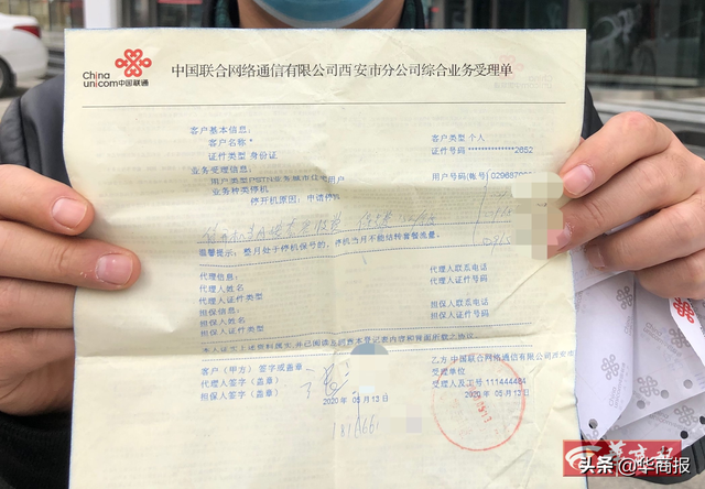 电话号码保号停机多久会自动销户?（办理停机保号业务后号码却被注销）