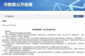学而思又出事：给5年级小学生讲初中内容，家长怒写投诉信！此前紧急下架这类课程图片