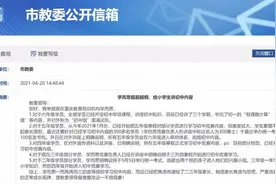 学而思又出事：给5年级小学生讲初中内容，家长怒写投诉信！此前紧急下架这类课程图片
