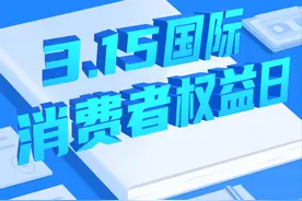 “3·15” 你需要知道跨境电商的那些小知识图片