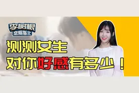 女生喜欢一个男生，有哪些不易发现的细节？图片