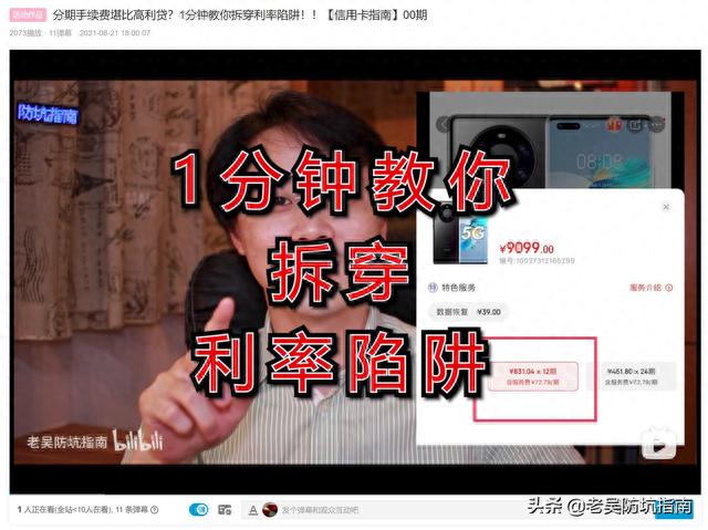 信用卡商城购买苹果13pio，苹果13怎么买合算 配图02