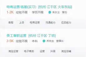 揭秘电商运营一个月的真实收入图片
