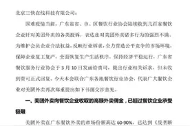 新商家抽成26%？美团外卖回应“佣金门”事件：每单利润不到2毛钱图片