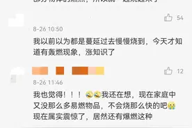 真实火灾有多少逃生时间？火灾蔓延速度超乎你想象！图片