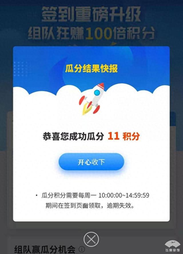 如何赚招商银行积分，招商信用卡 积分规则 配图08