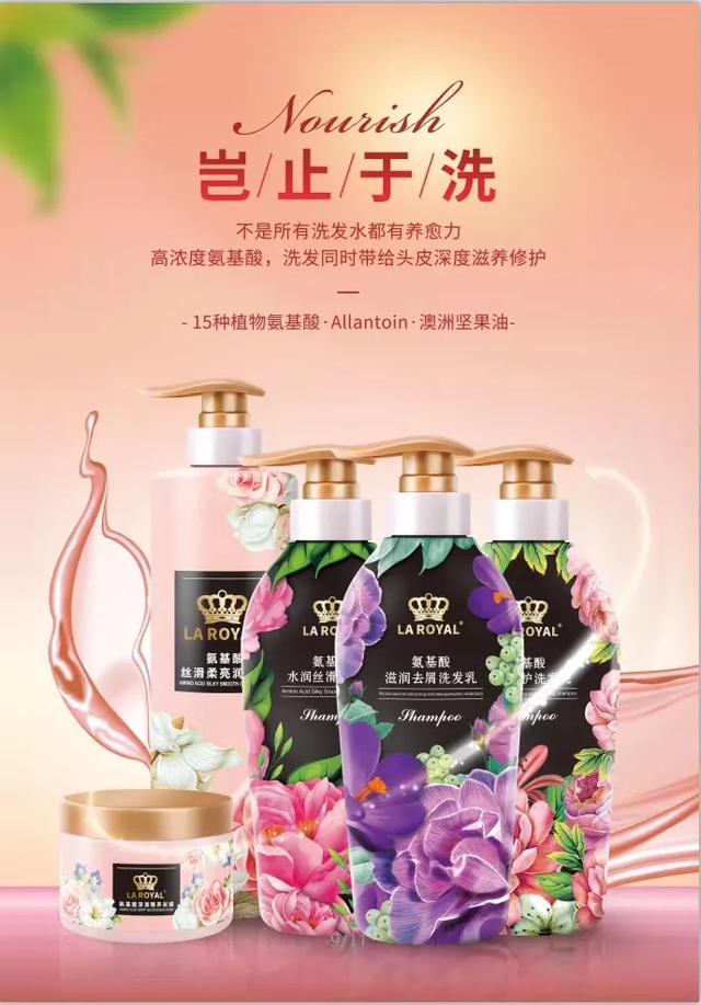 氨基酸洗发水功效