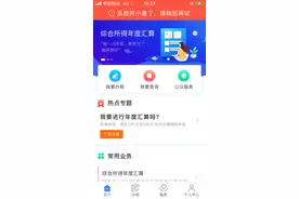 “我要补税500元，能否假装没看见？”个税年度汇算，解答来了图片