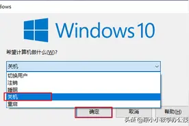 电脑如何关机？这里有8个方法分享给大家图片