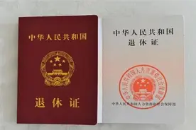 身份证和档案年龄不一致，退休按哪个算？图片