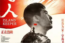 致敬丨守岛人——他们共同的名字图片