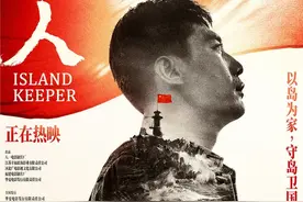 致敬丨守岛人——他们共同的名字图片