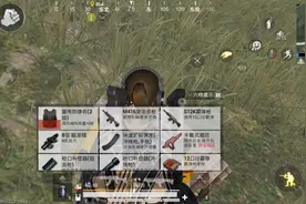 “吃鸡”海岛地图野外出现了一个新的网红点，名字叫大鸡爪图片