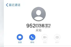 95XX开头的诈骗电话，你接到过吗？图片