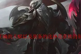 LOL：上单诺手——正确的天赋与装备选择才是获胜的基础图片