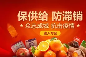 神秘代号“扶贫832”，蔬果滞销找它管用！图片