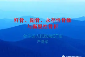 籽骨、副骨、永存性骨骺 与撕脱性骨折，傻傻分不清！图片