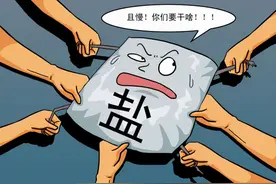 同样是盐，加碘盐、低钠盐、无碘盐哪个好？现在知道也不晚图片