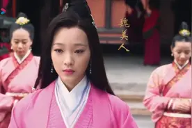 《芈月传》里倾国倾城的魏美人，为何对自己的容貌这般不自信？图片