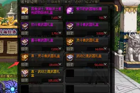 DNF：剑魂这把光剑被忽略！外观帅气耐看，玩家签到60天圆梦图片