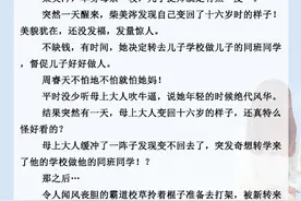 「推文」五本姐弟恋甜宠文，男主醋精小狼狗，盯上了就不撒手图片