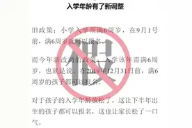 教育部发通知，小学入学年龄截止日不再限于8月31日？图片