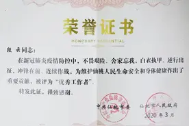 仙桃、潜江授予长治市二院6名英雄“优秀工作者”荣誉证书图片