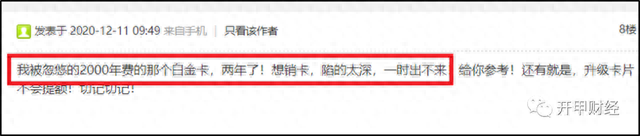 中信银行信用卡年费可以不还吗，中信银行的白金卡额度是多少,年费是多少 配图07