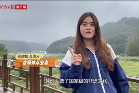 承蒙台爱② | 台湾女孩想把信阳毛尖带回宝岛图片