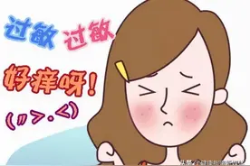 过敏该怎么治图片