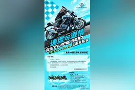 8月8日，高金FLame500即将上市图片