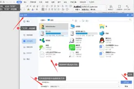 文字技巧—如何将WPS转换成Word图片
