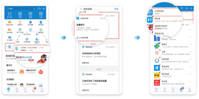 花呗分期折扣券怎么用，支付宝小程序店铺运营 配图12