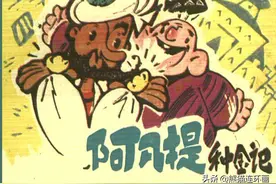 民间故事连环画《阿凡提种金记》，绘画曲建芳图片