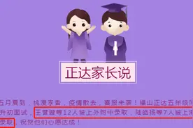 2020年上海公民办小学“三公”录取成绩哪所最强？图片