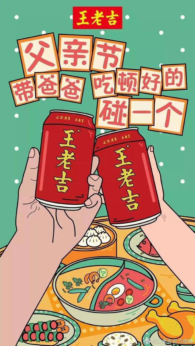 父亲节借势文案(50个零售与快消品牌案例)