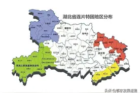 湖北四大连片特困地区介绍：黄冈宜昌十堰咸宁恩施等多个县市入选图片
