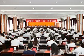 云城区召开“两优一先”表彰大会图片