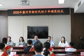 【扣好人生第一粒扣子】霸州市举行2020年霸州市新时代好少年颁奖仪式图片