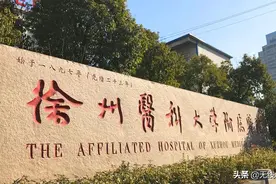 定了！徐州市部分医院口腔、眼科等限制类门诊医疗服务时间表图片